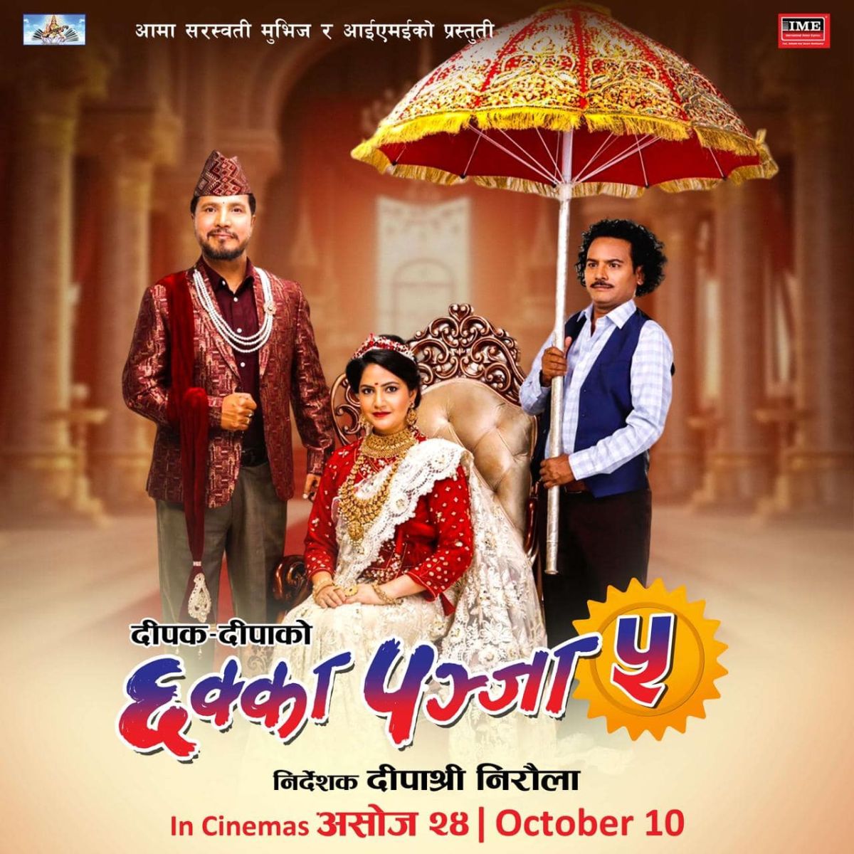 chakka panja 5